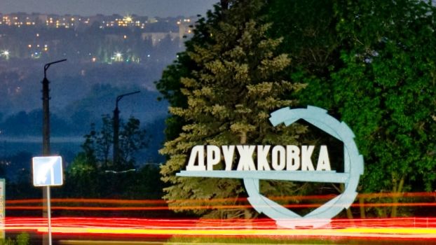 С днем города Дружковка!